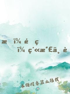 我，降生，紫氣三萬里
